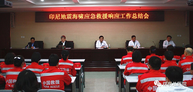 跨国(境)医疗保障团队总结会召开