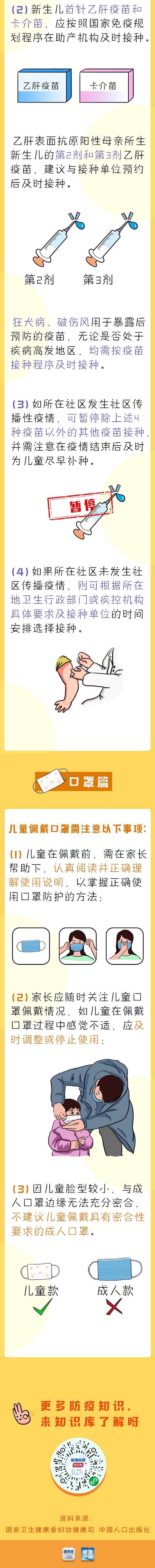 微信图片_20200303170205.png