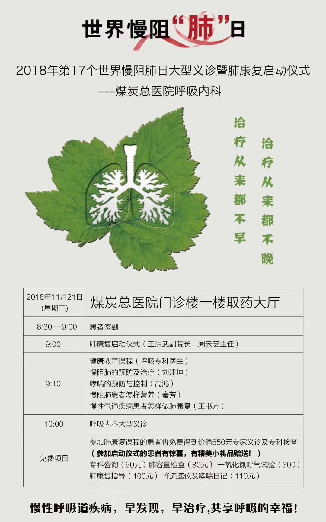微信图片_20181114151753.jpg