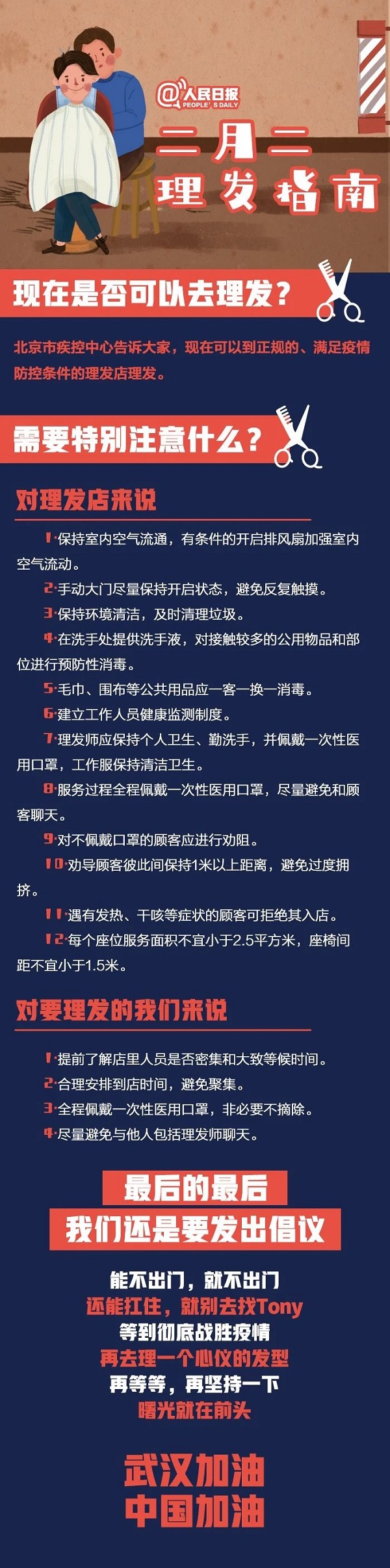 微信图片_20200224144828.jpg