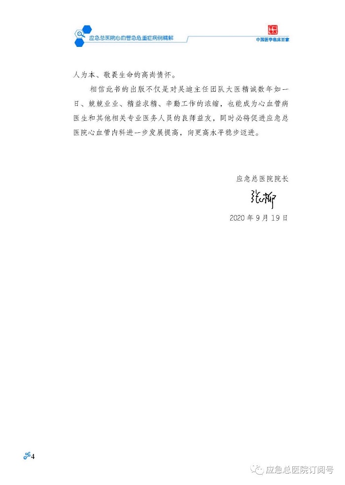 微信图片_20201216170900.jpg