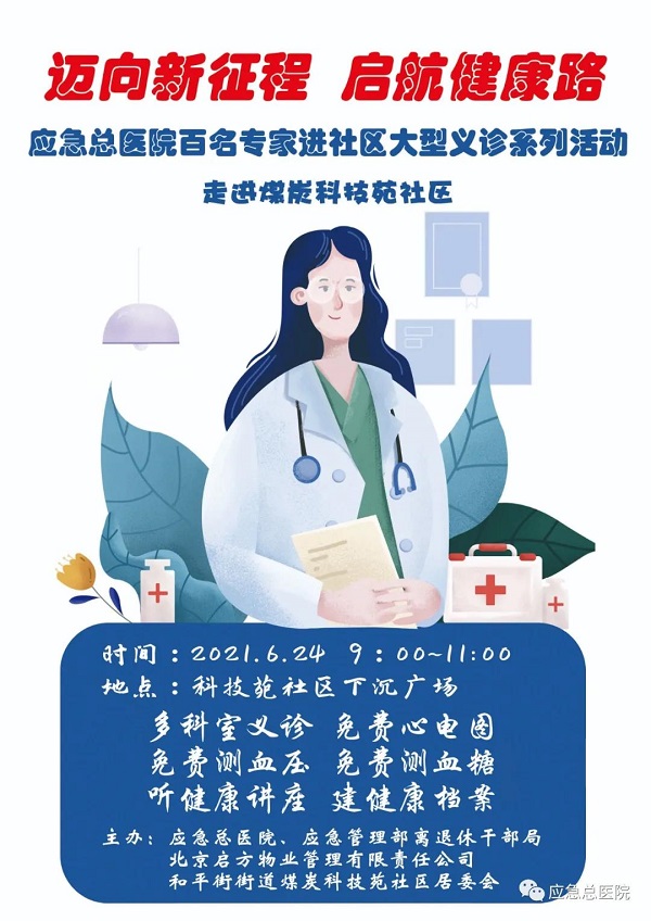 微信图片_20210622181328.jpg