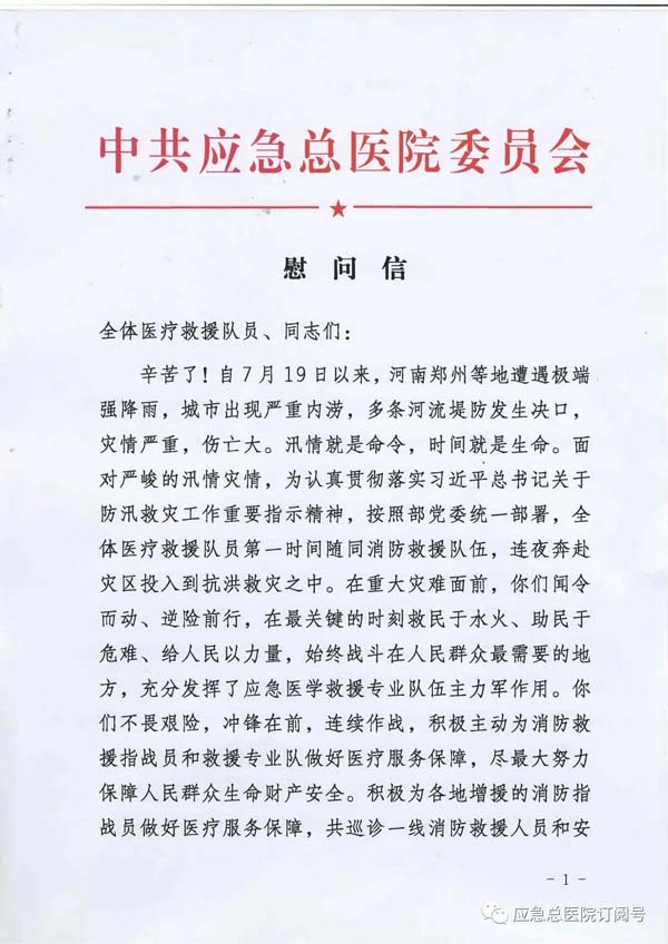 微信图片_20210729170241.jpg