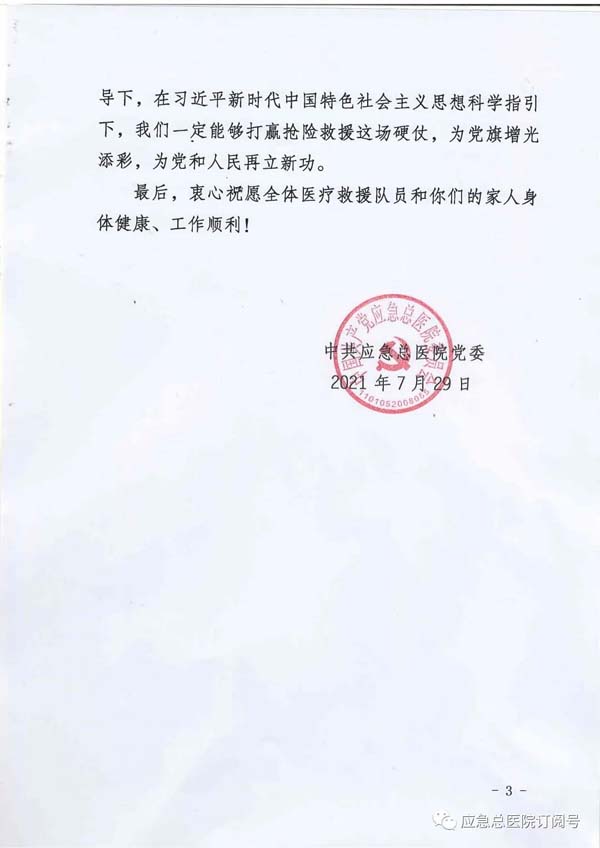 微信图片_20210729170247.jpg