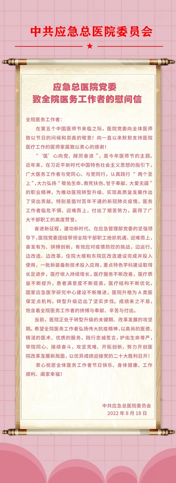 微信图片_20220818154329.jpg 微信图片_20220818154329.jpg