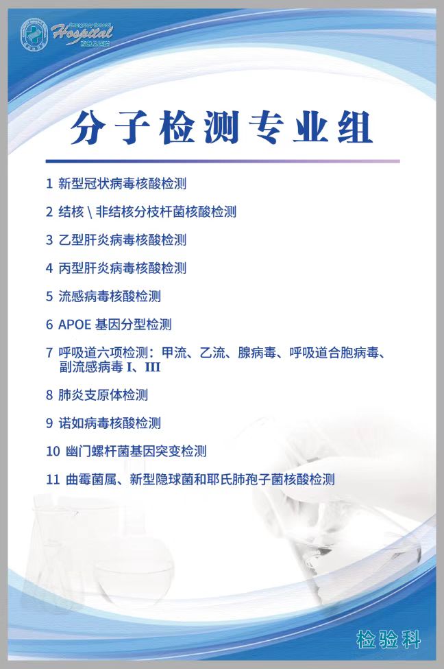 分子生物学专业.jpg