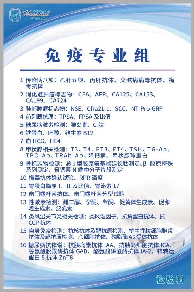 免疫专业.jpg