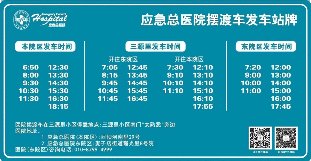 摆渡车.png